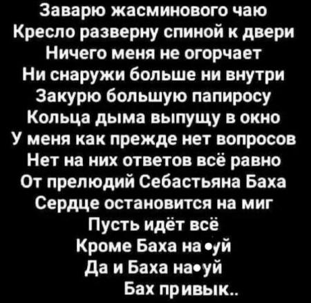 Заварю жасминового чаю кресло разверну спиной к двери