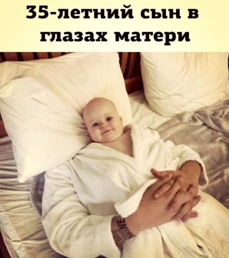 сыну 9 лет а отцу 35
