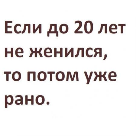 Женился на той кого ненавижу