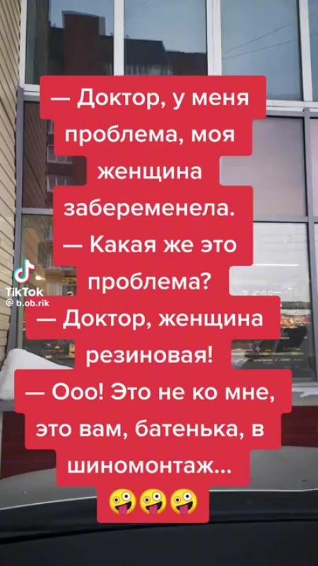 Доктор у меня женщина Ё забеременела Какая же это Не А проблема доктор ...