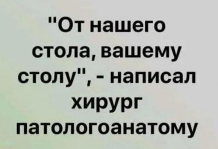 Струганному столу как пишется