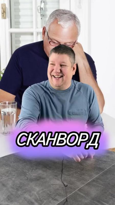 Ч букв сканворд