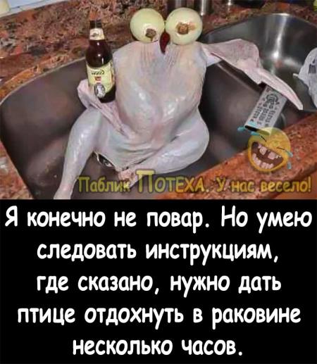 2 следуйте инструкциям