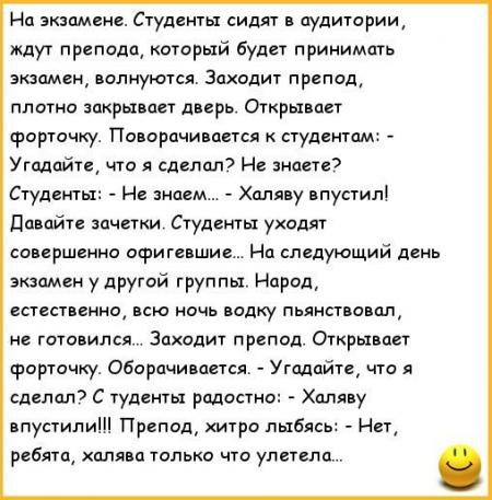 Идет экзамен в аудитории у студентки случился обморок в коридоре оказана помощь