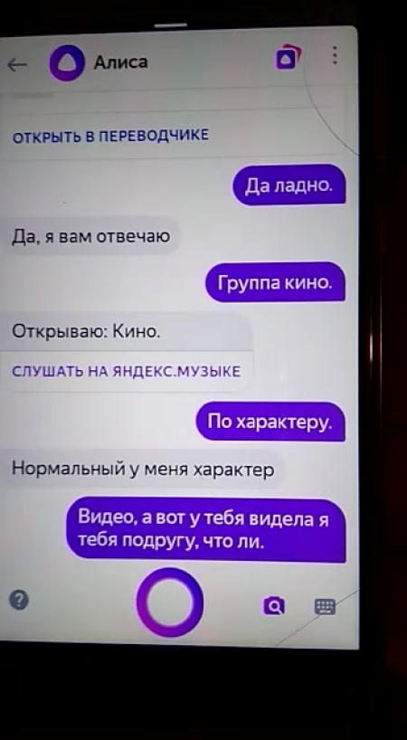 Ответь открой