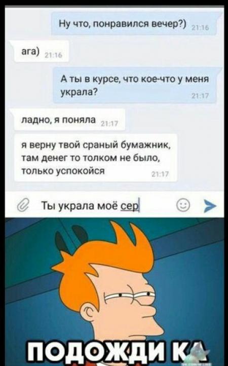 понравившийся номер. ты мне номер дашь. интересные вопросы. дашь номер телефона. сообщение понравилось.