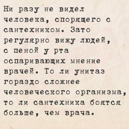 Не увижу или ни увижу. Не увижу или ни увижу