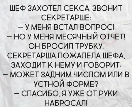 Сперва шеф стал приезжать к нам к домой Часть 1 — порно рассказ