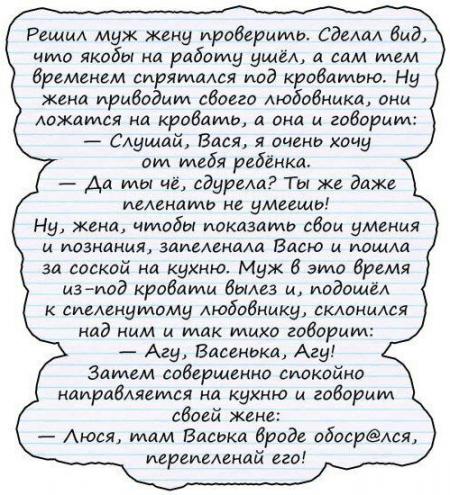 Спрятался под кровать или под кроватью