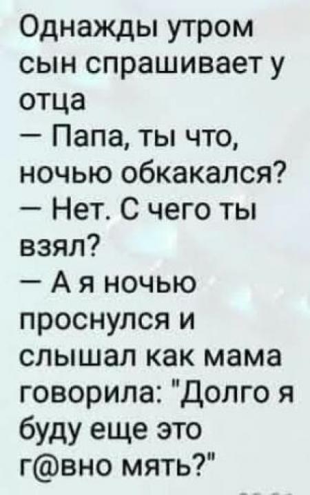 Мама до утра на смене песня. Сын спрашивает у отца. Однажды утром мать меня спросила стих. Сын спросил отца Чио тако. Однажды утром мать меня спросила анализ.