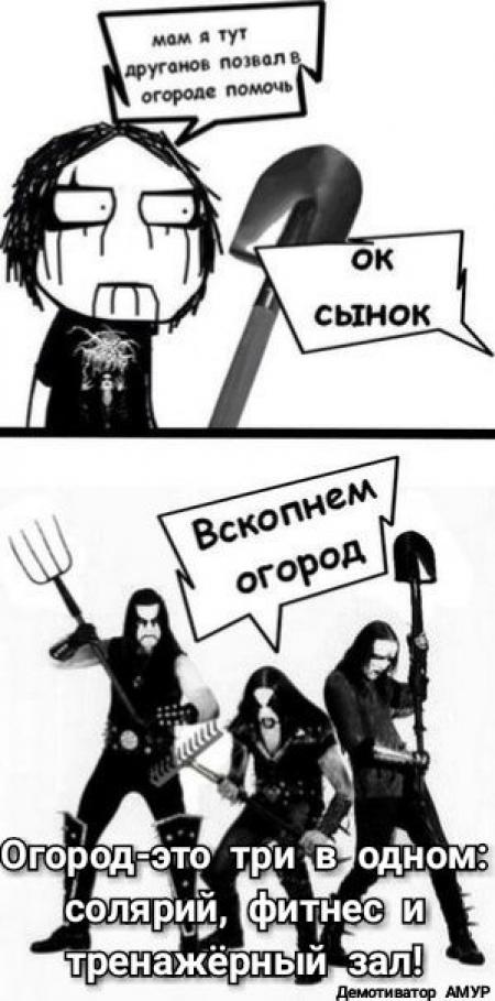 Рок смешные картинки