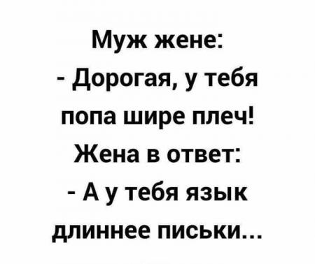 Ответы advisersex.ru: Почему у многих мужчин жопа шире плеч?