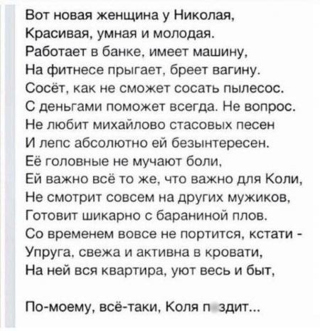 Женщина Николая (Дмитрий Медведев) / estry.ru