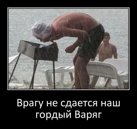 Врагу не сдает. Врагу не сдается наш гордый варяг песня. Врагу не сдает. Гордый варяг. Врагу не сдаётся наш гордый.