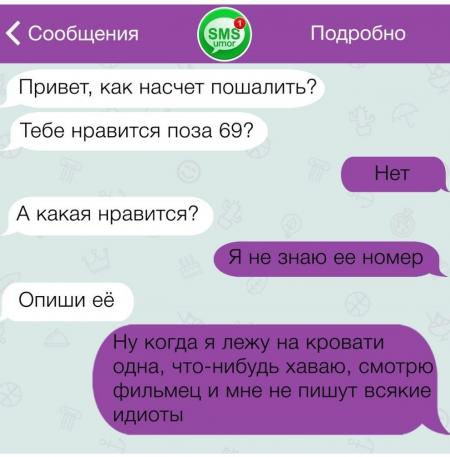 Как сделать позу «69» лучше и приятнее