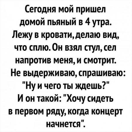 Он сел на стул