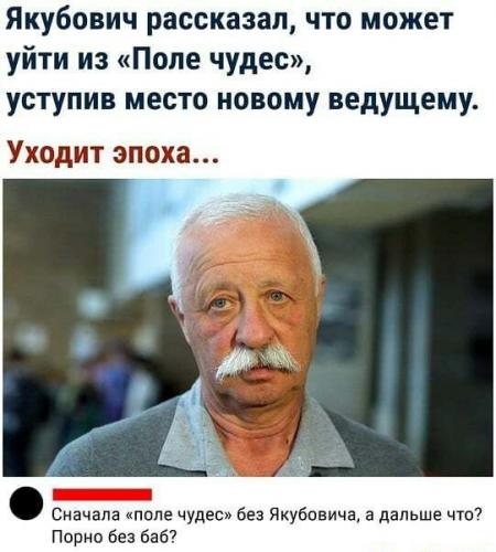 Поле чудес + Эротика