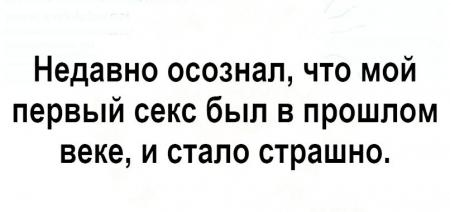 Как люди знакомились, женились и занимались сексом в 18 и 19 веке - Горящая изба