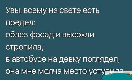 Увы всему на свете есть предел облез фасад и высохли стропила