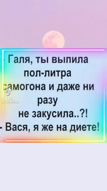 Выпила пол литра. Галя, ты выпила пол литра самогона и даже не закусила.